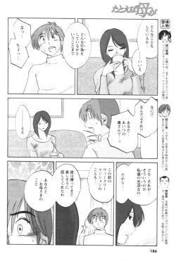 Page 169 of COMIC Men's Young 2007-01