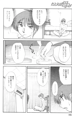 Page 175 of COMIC Men's Young 2007-01