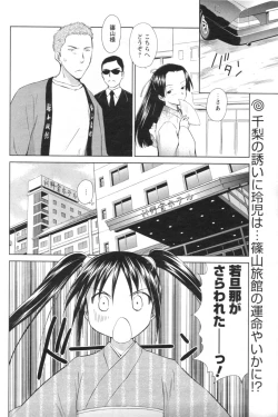 Page 187 of COMIC Men's Young 2007-01