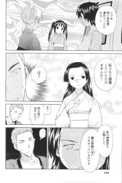 Page 191 of COMIC Men's Young 2007-01