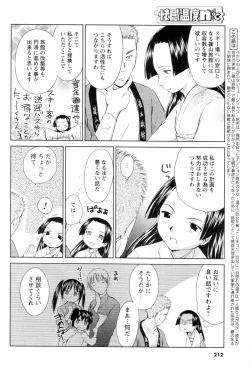 Page 193 of COMIC Men's Young 2007-01