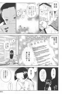 Page 196 of COMIC Men's Young 2007-01