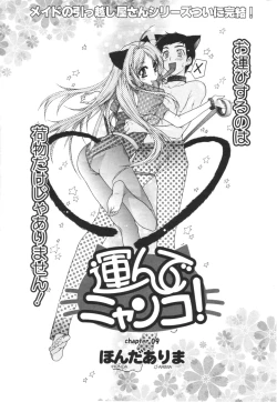 Page 206 of COMIC Men's Young 2007-01