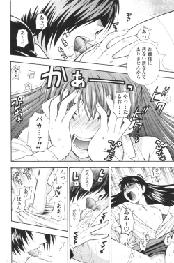 Page 20 of COMIC Men's Young 2007-01