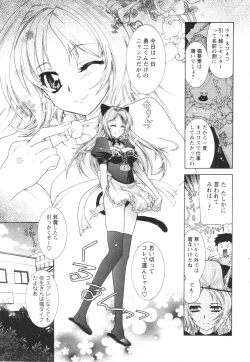 Page 210 of COMIC Men's Young 2007-01