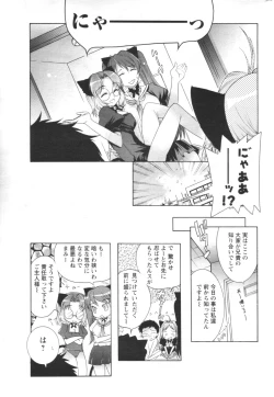 Page 220 of COMIC Men's Young 2007-01