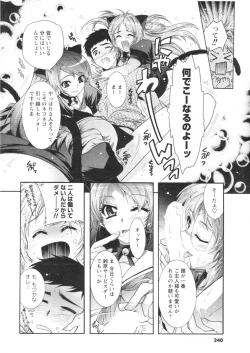 Page 221 of COMIC Men's Young 2007-01