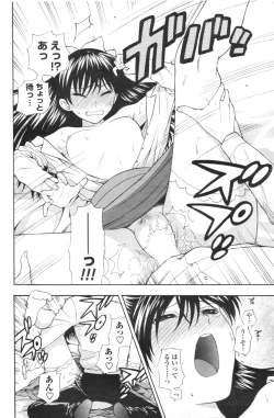 Page 22 of COMIC Men's Young 2007-01