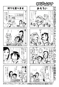 Page 231 of COMIC Men's Young 2007-01