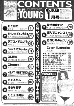 Page 236 of COMIC Men's Young 2007-01