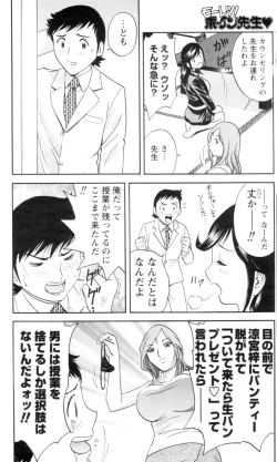 Page 30 of COMIC Men's Young 2007-01