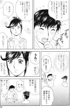 Page 33 of COMIC Men's Young 2007-01