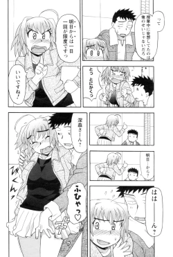 Page 54 of COMIC Men's Young 2007-01