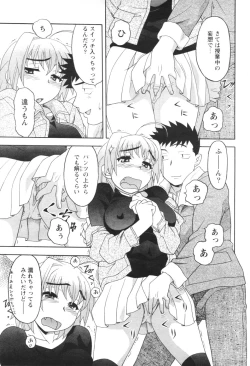 Page 55 of COMIC Men's Young 2007-01