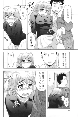 Page 56 of COMIC Men's Young 2007-01