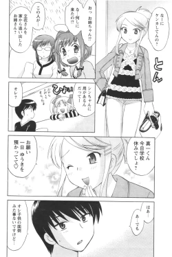 Page 68 of COMIC Men's Young 2007-01