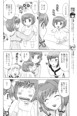 Page 70 of COMIC Men's Young 2007-01