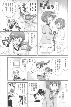 Page 71 of COMIC Men's Young 2007-01