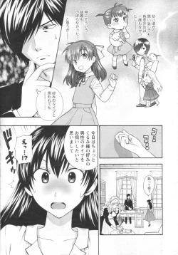 Page 7 of COMIC Men's Young 2007-01