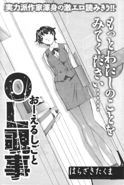 Page 85 of COMIC Men's Young 2007-01