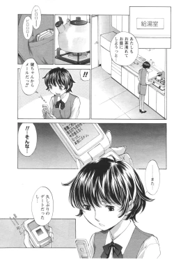 Page 87 of COMIC Men's Young 2007-01