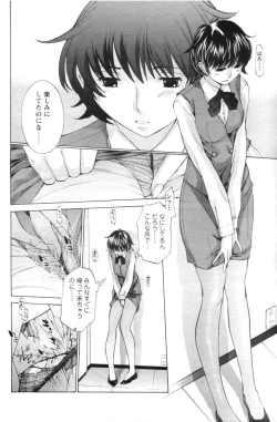 Page 88 of COMIC Men's Young 2007-01