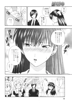 Page 8 of COMIC Men's Young 2007-01