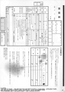 Page 24 of Home Sweet Home ～ Fate hen ～