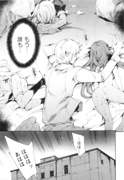 Page 102 of Aoi Hitomi no Shoujo