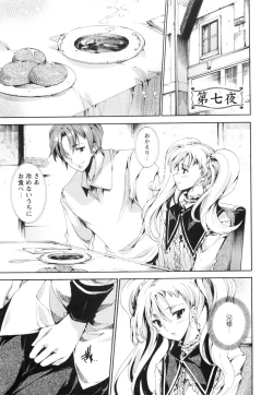 Page 104 of Aoi Hitomi no Shoujo