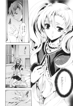 Page 105 of Aoi Hitomi no Shoujo