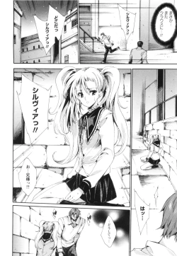 Page 109 of Aoi Hitomi no Shoujo