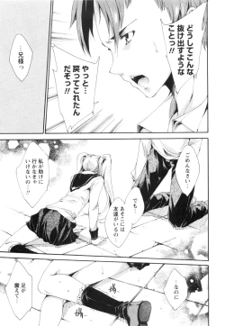 Page 110 of Aoi Hitomi no Shoujo