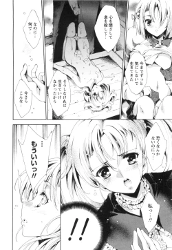 Page 111 of Aoi Hitomi no Shoujo