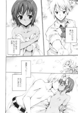 Page 121 of Aoi Hitomi no Shoujo