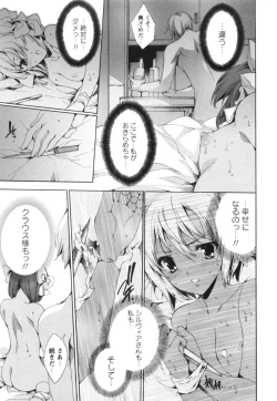 Page 134 of Aoi Hitomi no Shoujo