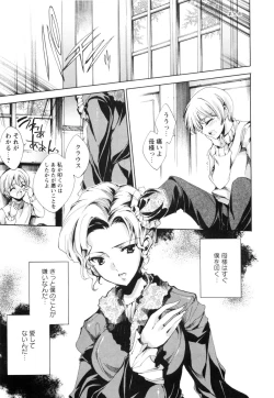 Page 136 of Aoi Hitomi no Shoujo