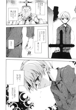 Page 137 of Aoi Hitomi no Shoujo