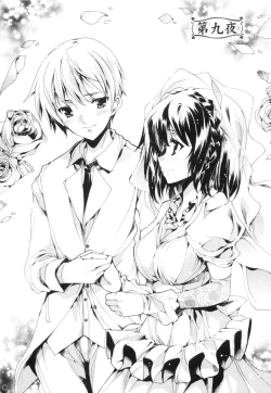 Page 138 of Aoi Hitomi no Shoujo