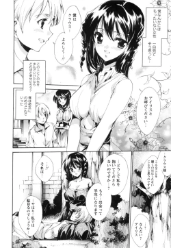 Page 141 of Aoi Hitomi no Shoujo