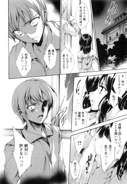 Page 147 of Aoi Hitomi no Shoujo