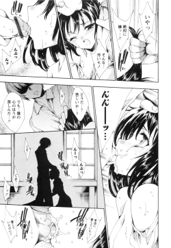 Page 148 of Aoi Hitomi no Shoujo