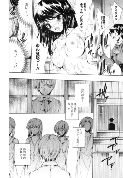 Page 151 of Aoi Hitomi no Shoujo