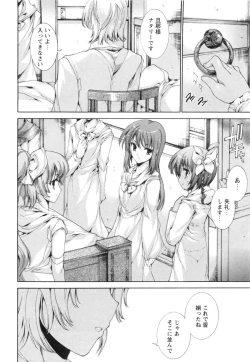 Page 15 of Aoi Hitomi no Shoujo