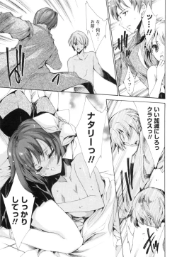 Page 160 of Aoi Hitomi no Shoujo