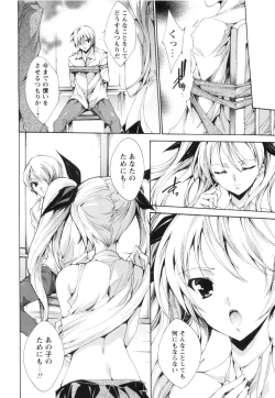 Page 163 of Aoi Hitomi no Shoujo