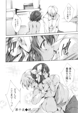 Page 171 of Aoi Hitomi no Shoujo