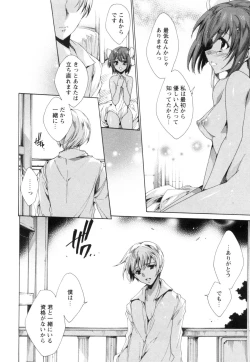 Page 173 of Aoi Hitomi no Shoujo