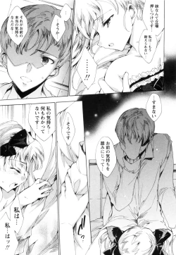 Page 192 of Aoi Hitomi no Shoujo