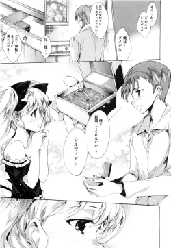 Page 194 of Aoi Hitomi no Shoujo